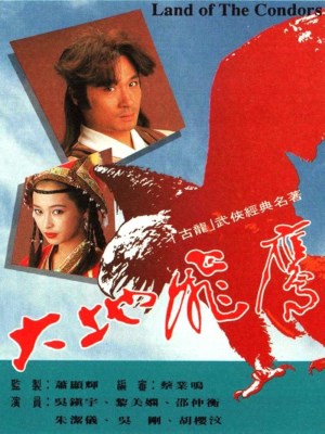 Xem phim Dai dei fei yeng