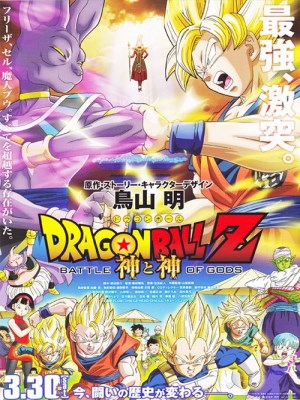 Xem phim Dragon Ball Z: Battle of Gods