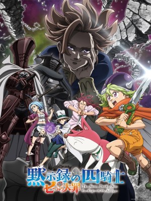 Xem phim The Seven Deadly Sins: Four Knights of the Apocalypse