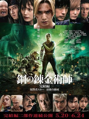 Xem phim Fullmetal Alchemist: Final Transmutation