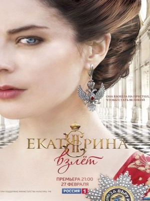 Xem phim Ekaterina Season 2