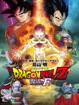 Xem phim Dragon Ball Z: Resurrection 'F'
