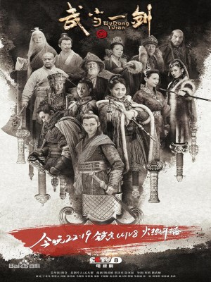 Xem phim Wudang yi jian