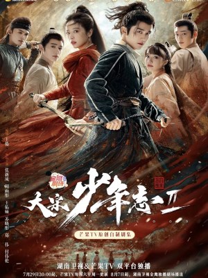 Xem phim Da song shao nian zhi 2