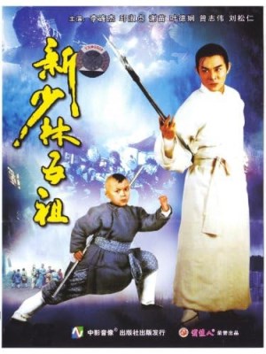 Xem phim The New Legend of Shaolin