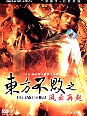 Xem phim Swordsman III: The East Is Red