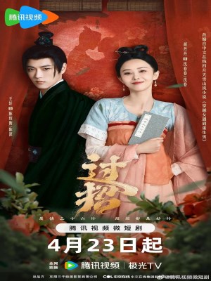 Xem phim Guo Zhao