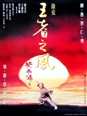 Xem phim Once Upon a Time in China IV