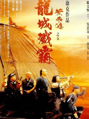 Xem phim Once Upon a Time in China V