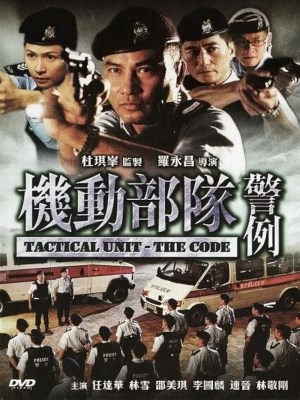 Xem phim Tactical Unit - The Code