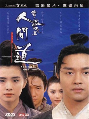 Xem phim A Chinese Ghost Story 2