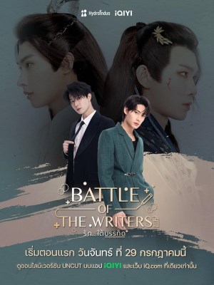 Xem phim Battle of the Writers