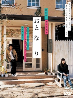 Xem phim Oto-na-ri