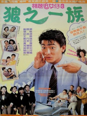 Xem phim The Romancing Star 3