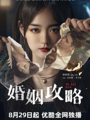 Xem phim Hun Yin Gong Lue