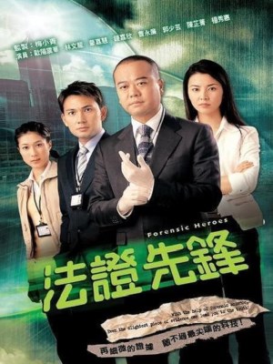 Xem phim Forensic Heroes Season 1