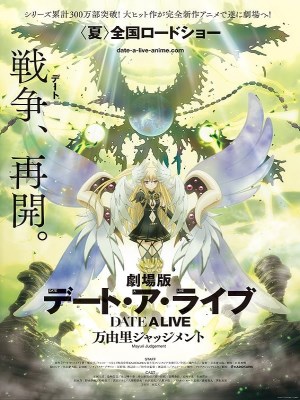 Xem phim Date a Live Movie: Mayuri Judgement