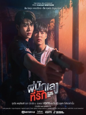 Xem phim My Dear Gangster Oppa
