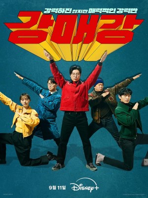 Xem phim Seoul Busters