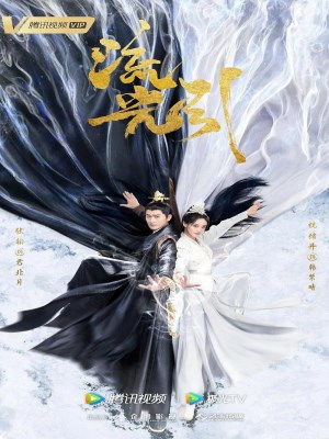 Xem phim Liu Guang Yin