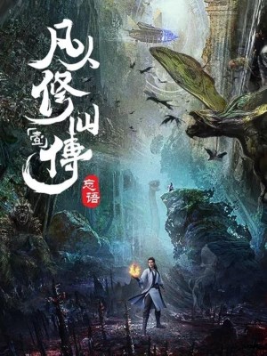 Xem phim A Record of Mortal's Journey to Immortality