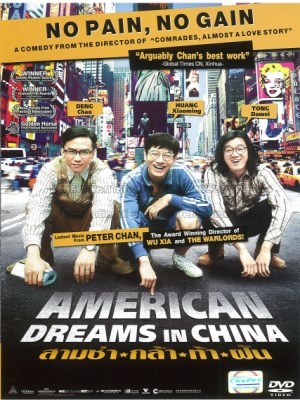 Xem phim Đối Tác Trung Quốc online