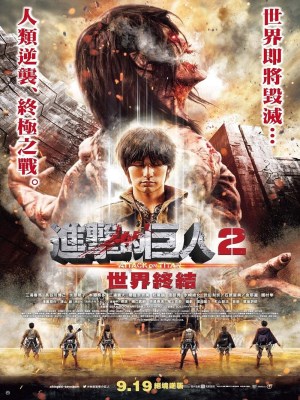 Xem phim Attack on Titan: Part 2