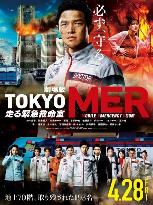 Xem phim Tokyo MER