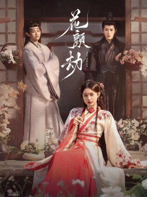 Xem phim Hua Yan Jie