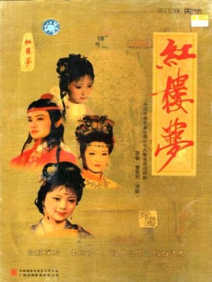 Xem phim A Dream of Red Chamber