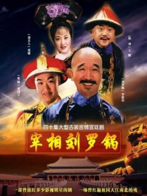 Xem phim The Legend Of Liu Yong