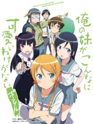 Xem phim Ore no imouto ga konna ni kawaii wake ga nai 2