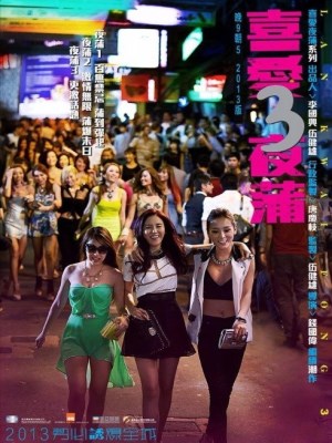 Xem phim Lan Kwai Fong 3
