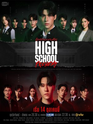 Xem phim High School Frenemy