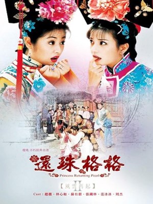 Xem phim My Fair Princess 2
