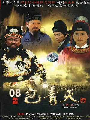 Xem phim Justice Bao: The Seven Heroes and Five Gallants