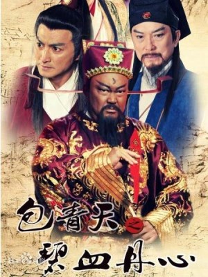 Xem phim Justice Bao: Arbiter of Loyalty Unto Death