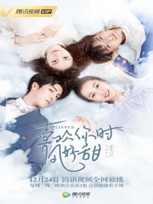 Xem phim Xihuan ni shí feng hao tian