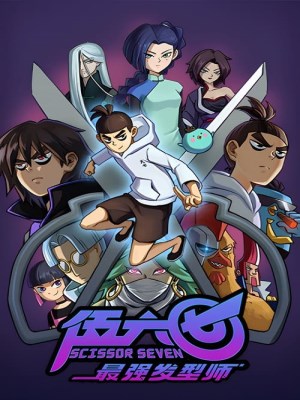 Xem phim Scissor Seven Season 2