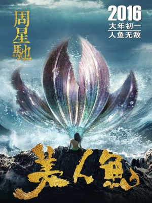 Xem phim The Mermaid