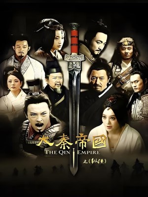 Xem phim The Qin Empire: Alliance