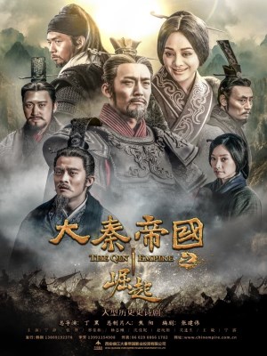 Xem phim The Qin Empire III