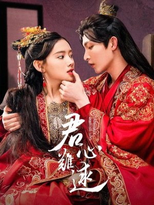 Xem phim Extremely Perilous Love