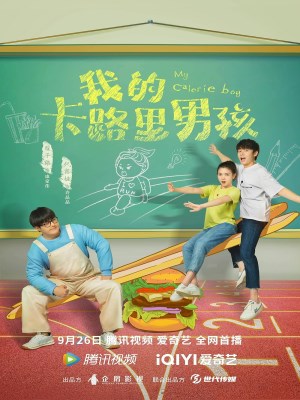 Xem phim Wo de ka lu li nan hai