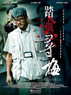 Xem phim Port of Call