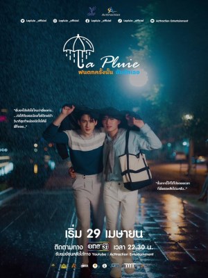 Xem phim La Pluie