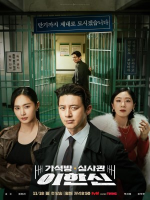 Xem phim Gaseogbang Simsagwan Lee Han Sin
