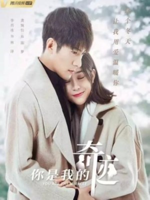 Xem phim Ni shi wo de qi ji
