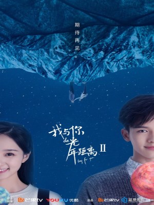 Xem phim Wo yu ni de guang nian ju li
