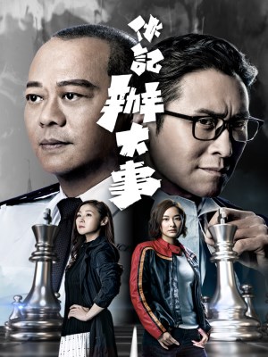 Xem phim Shadow of Justice (TVB)